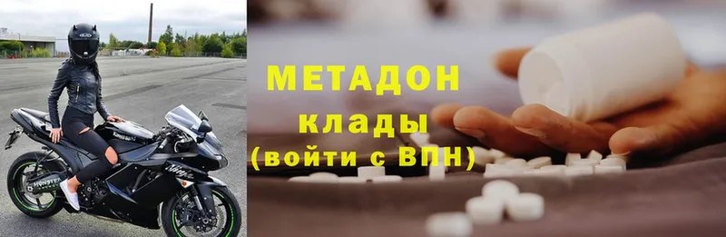 Метадон methadone Павловский Посад